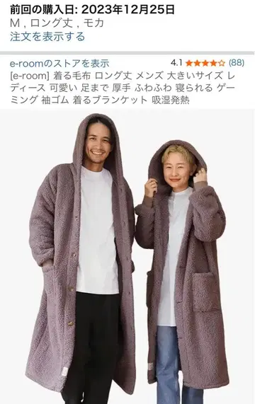 USED 착용 담요 M 롱 기장 모카 따뜻합니다