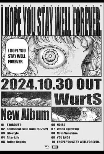 WurtS 사인 포함 B2 포스터