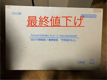 운송 상자 미개봉 원피스 pop maximum 불사조 마르코 피규어