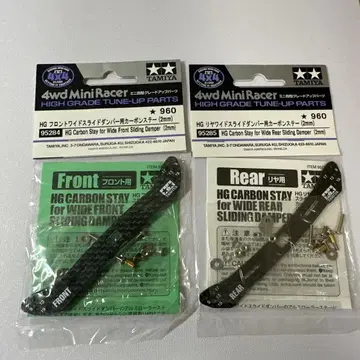 미니 사륜구동 수라단용 카본