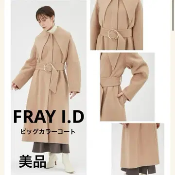 새상품급 FRAY I.D 빅칼라 코트 베이지 선착순
