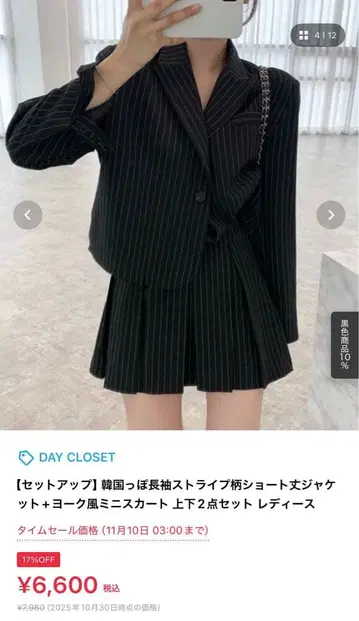 스커트 셋업 DAY CLOSET 스트라이프 셋업