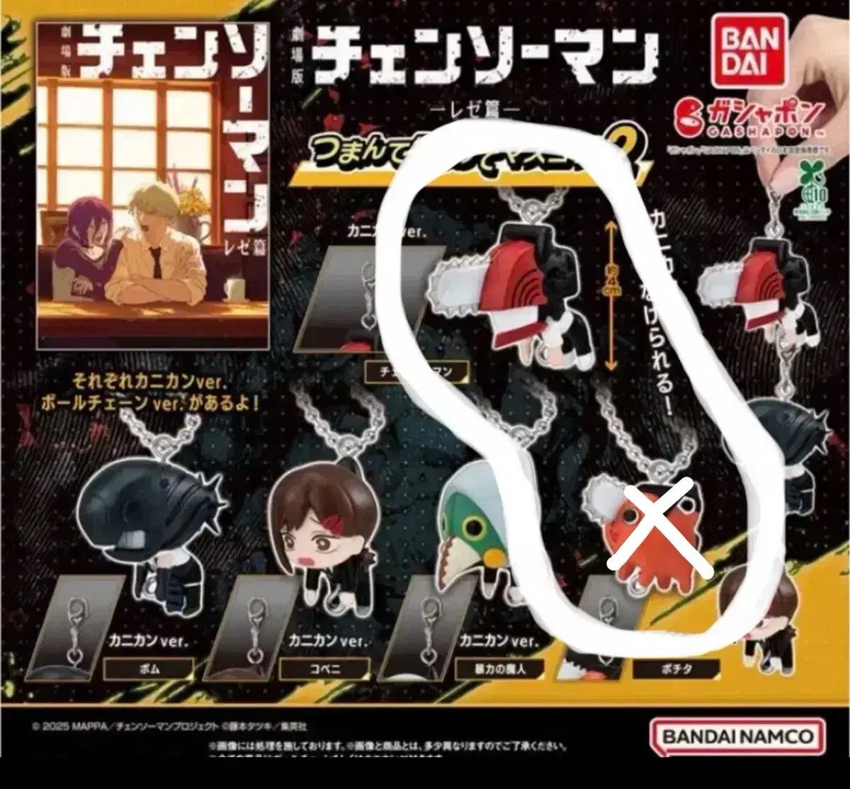 Bulk, In-stock) Chainsaw Man Tube Connect Gacha 1st Edition