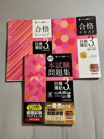 회계 3급 잘 이해하는 시리즈 3권