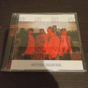 SUPER BEAVER 환성전야 CD 초회반