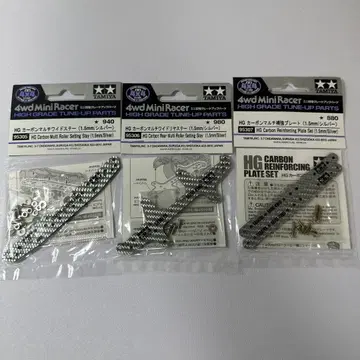 미니 사륜구동 은색 카본 3점