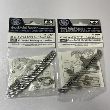 미니 사륜구동 은 카본 2점