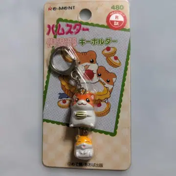 레어 헤이세이 레트로 리멘트 햄스터 구락부 키링