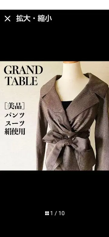 GRAND TABLE 자켓과 팬츠 셋업