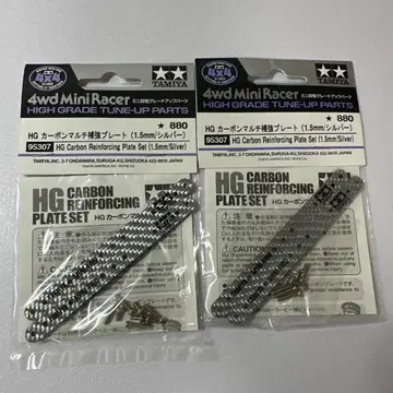 미니 사륜구동 은색 카본 2점