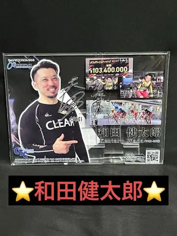 와다 켄타로 사인 포함 아크릴 스탠드