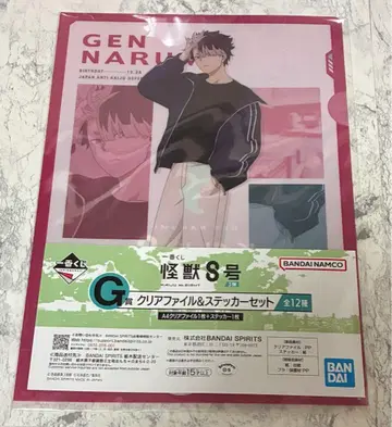 괴수 8호 나루미 겐 제일복권 클리어 파일 & 스티커 세트