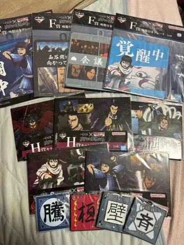 킹덤 제일복권 차세대의 걸물들 하위상 묶음 판매