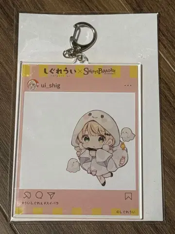 시구레 우이 SNS풍 아크릴 키링