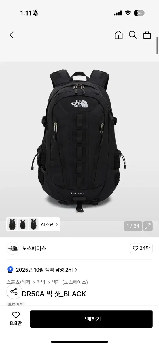 The North Face Big Shot Black Backpack