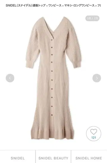 [ 완판템 ] 25SS 프론트 버튼 니트 원피스 스나이델 SNIDEL