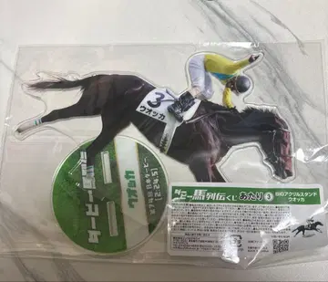 더비마 열전 복권 우오카