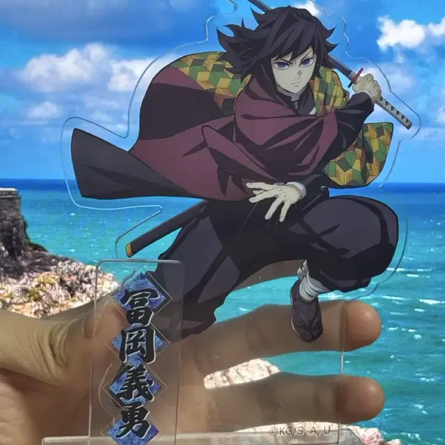 귀멸의 칼날 토미오카 기유 아크릴 스탠드 무한성