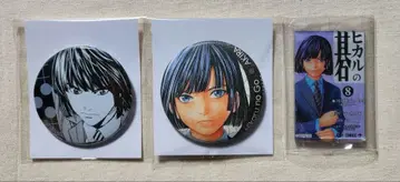 히카루의 바둑 원화전 토야 아키라