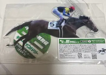 더비마 열전 복권 딥 임팩트