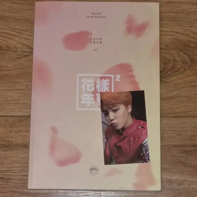 방탄소년단 화양연화 파트2 pt.2 지민 포토카드 (포카)