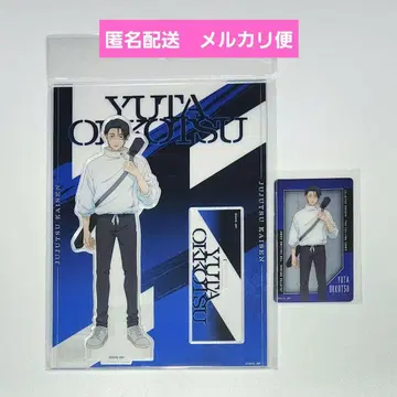 주술회전 사멸회유 아크릴 스탠드 클리어 카드 옷코츠 유타