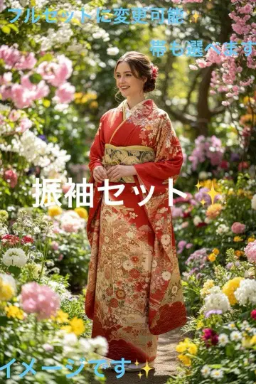 후리소데 세트 풀세트 변경 가능 오비도 선택 가능 구매 전 댓글 필요