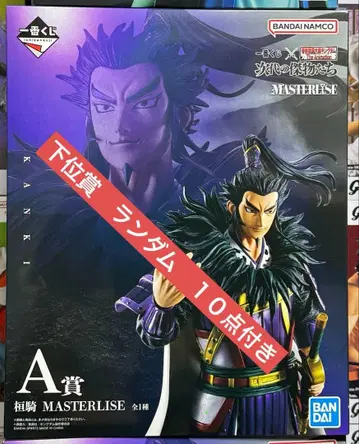 제일복권 킹덤 차세대의 걸물들 A상 환기