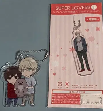 SUPER LOVERS 아크릴 키링 2종