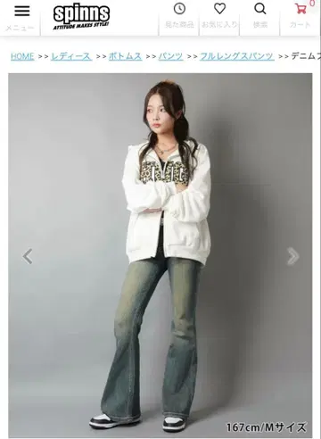 spinns 데님 플레어 팬츠 #헤이세이 갸루