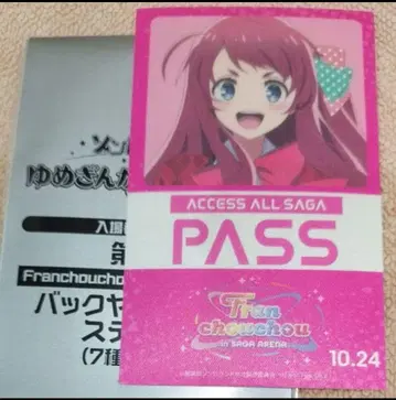 미나모토 사쿠라 스티커 좀비랜드 사가 입장객 특전 백야드 패스풍