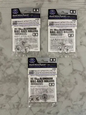 TAMIYA HG 19mm 알루미늄 볼 레이스 롤러 3팩