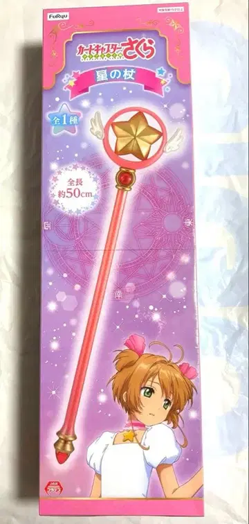 카드캡터 사쿠라 클리어 카드 편 별의 지팡이