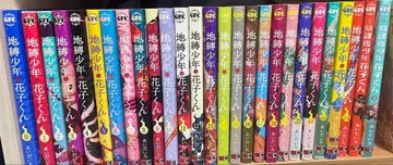 지박소년 하나코 군 0-24 방과 후 소년 하나코 군 1.2