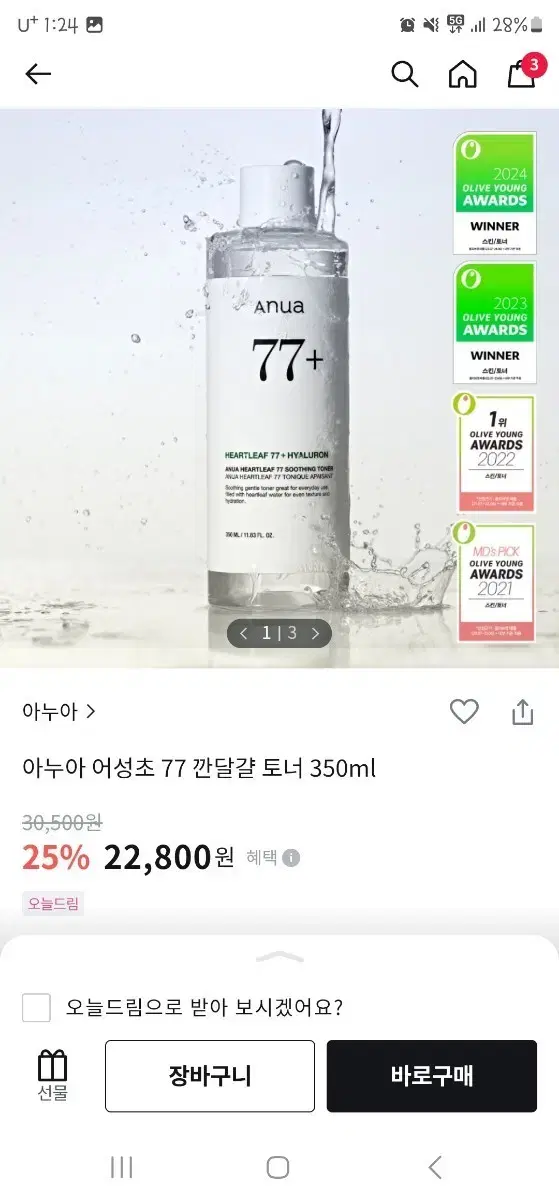 Anua Heartleaf 77 Toner 350ml, 500ml