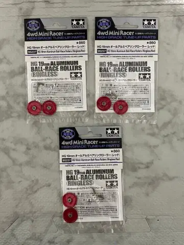 TAMIYA HG 19mm 알루미늄 볼 레이스 롤러 3개 세트