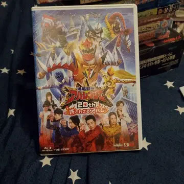 폭룡전대 아바렌쟈 20th 용서받지 못한 아바레