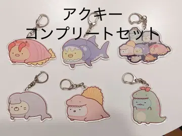 컴프 6종 스미코구라시 대절멸전 국립과학박물관 아크링 키링 산리오