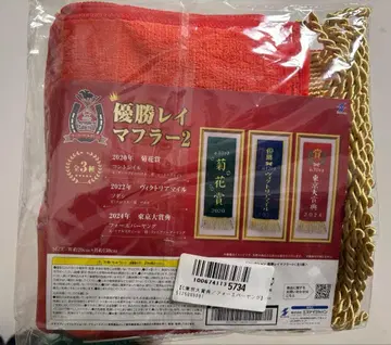 서러브레드 컬렉션 우승 리본 머플러 2 포에버 영