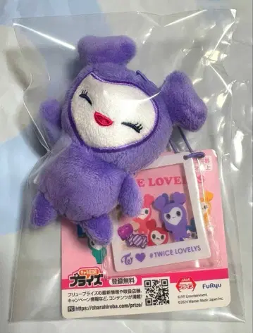 TWICE LOVELYS 참 포함 마스코트 사나