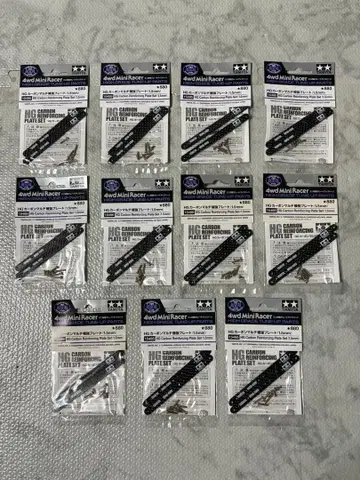 HG 카본 플레이트 세트 11개 묶음 판매