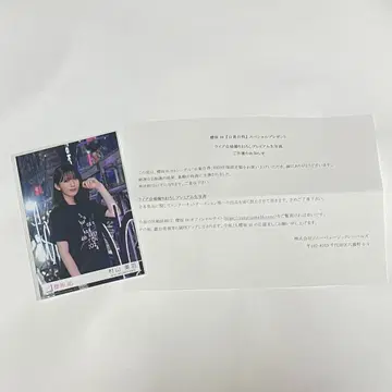 사쿠라자카46 무라야마 미우 프리미엄 브로마이드 도쿄돔 촬영