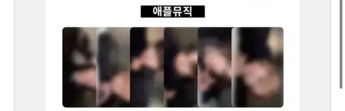 Sungho) Boynextdoor ld 2nd Apple Music buncheol