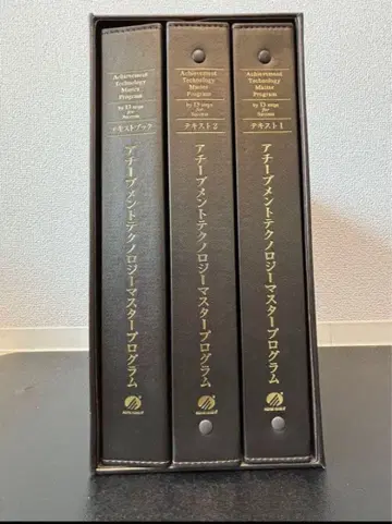 [ 미사용 ] 어치브먼트 마스터 프로그램 텍스트만