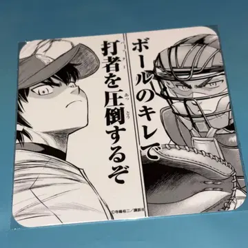 다이아의 A 코스터 사와무라 에이준 미유키 카즈야 프린세스 카페 프리카페