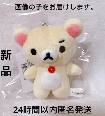 느긋하게 매일 리락쿠마 마스코트 키체인 [ 코리락쿠마 ] 1