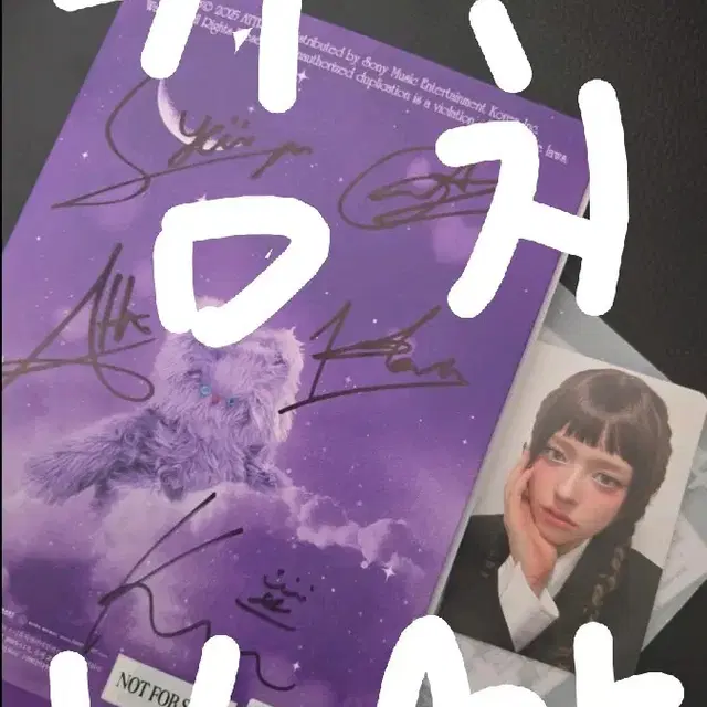 피프티피프티 사인앨범