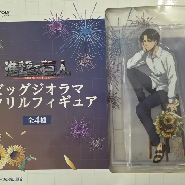 (미개봉) 진격의거인 진격거 gigo 한정 리바이 아크릴스탠드