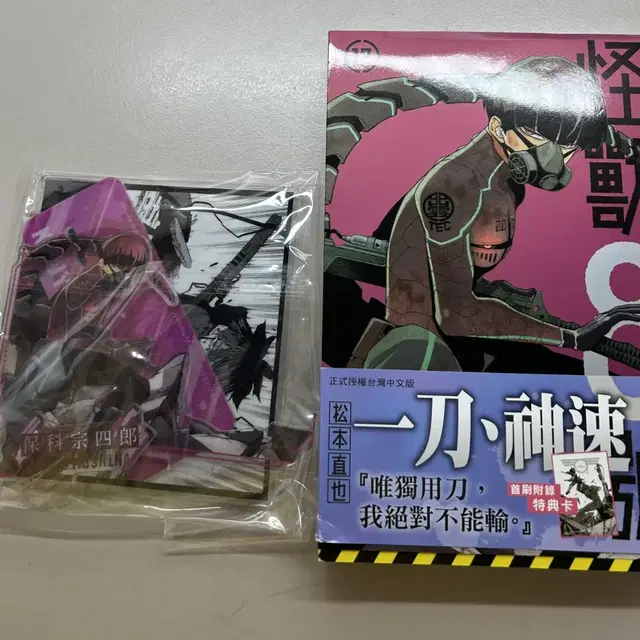 호시나 대만 만화책,아크릴스탠드 판매