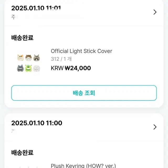 쁘넥도 삼한이 쿠션, 삼한이 키링, 삼한이 포카홀더, 삼한이 응원봉 커버